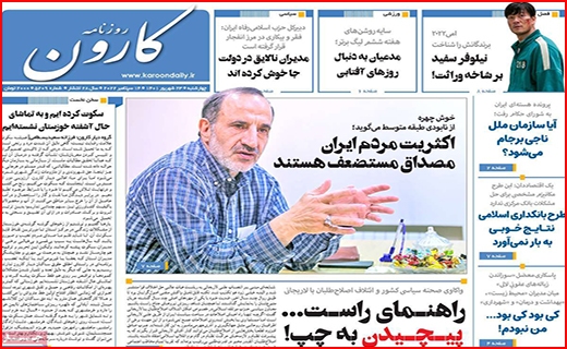 کارون