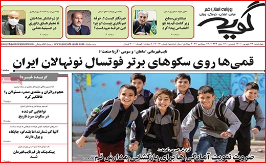 گویه