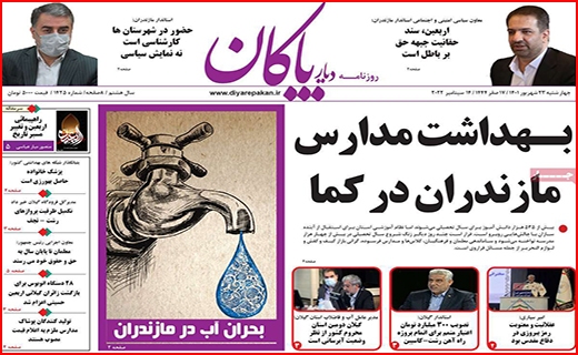 دیاربایگان