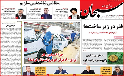 سبحان