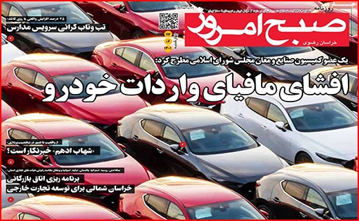 صبح امروز