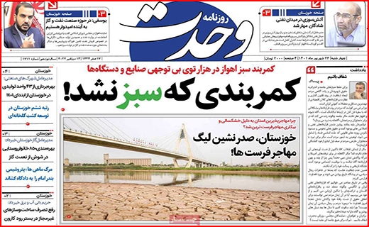 وحدت