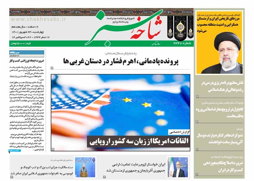 صفحه نخست روزنامه&zwnj;های قم _ چهارشنبه ۲۳ شهریور ماه