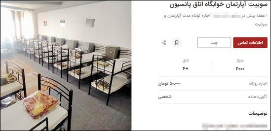 زندگی پانسیونی چه دردسر&zwnj;هایی دارد و برای تجربه بهتر باید چه کرد؟