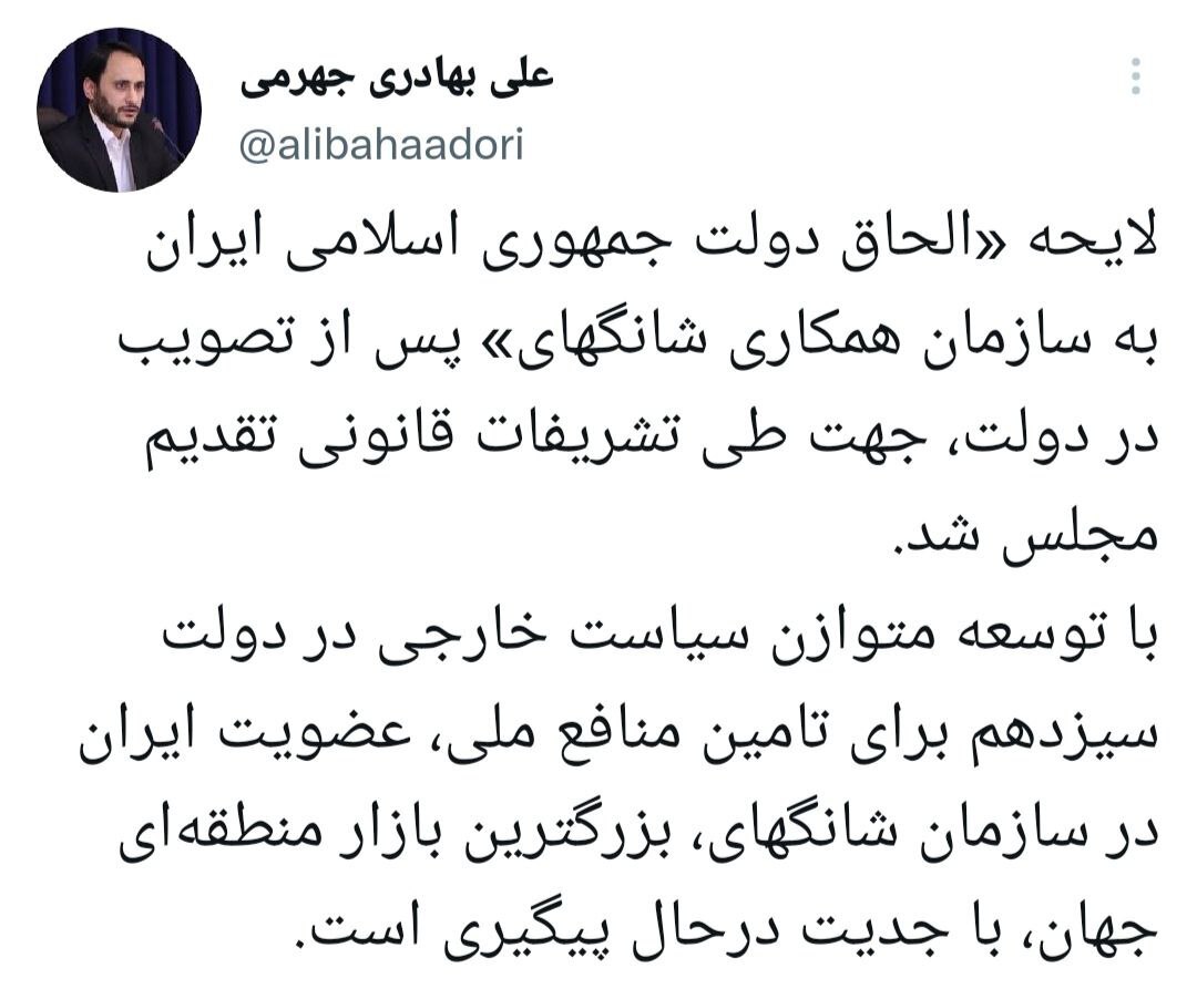 لایحه &laquo;الحاق دولت کشورمان به سازمان همکاری شانگهای&raquo; تقدیم مجلس شد