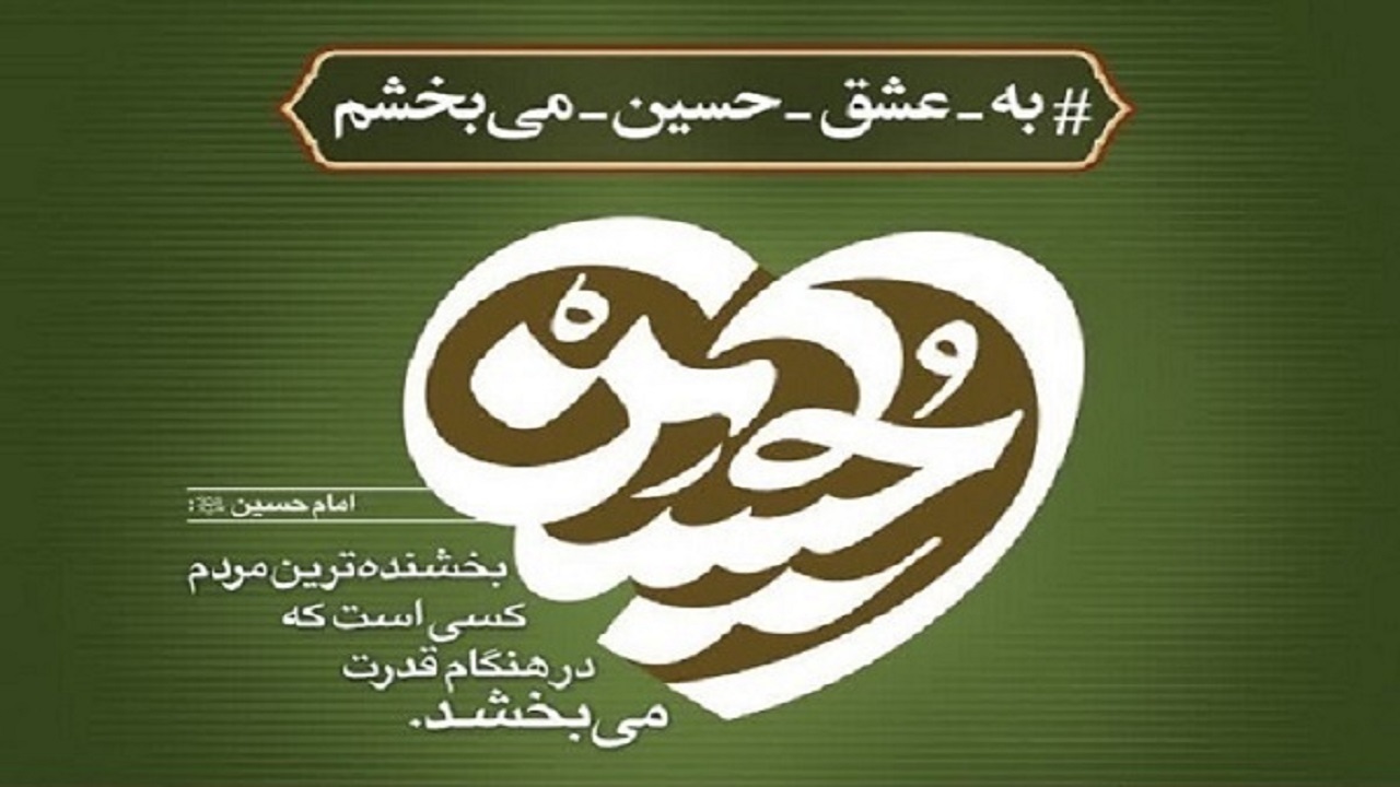 به عشق حسین (ع)، ۴۴۶ پرونده به مصالحه ختم شد