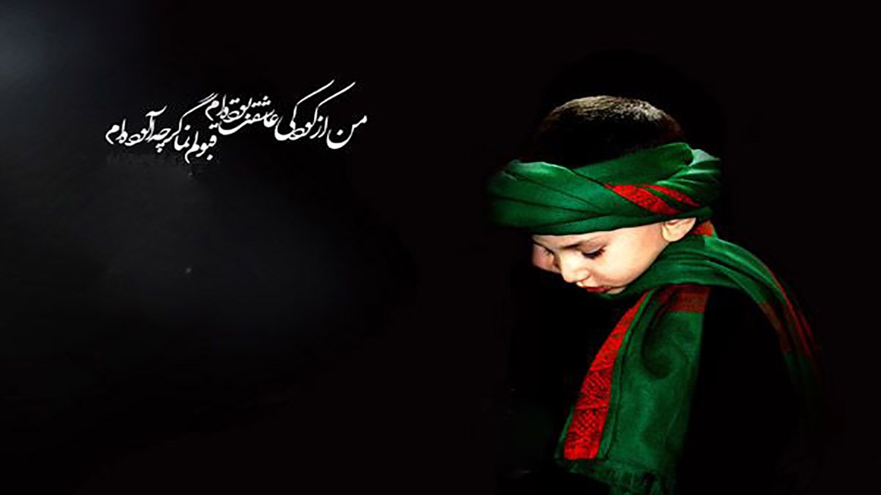 رویش نهال حسینی در دل کودکان