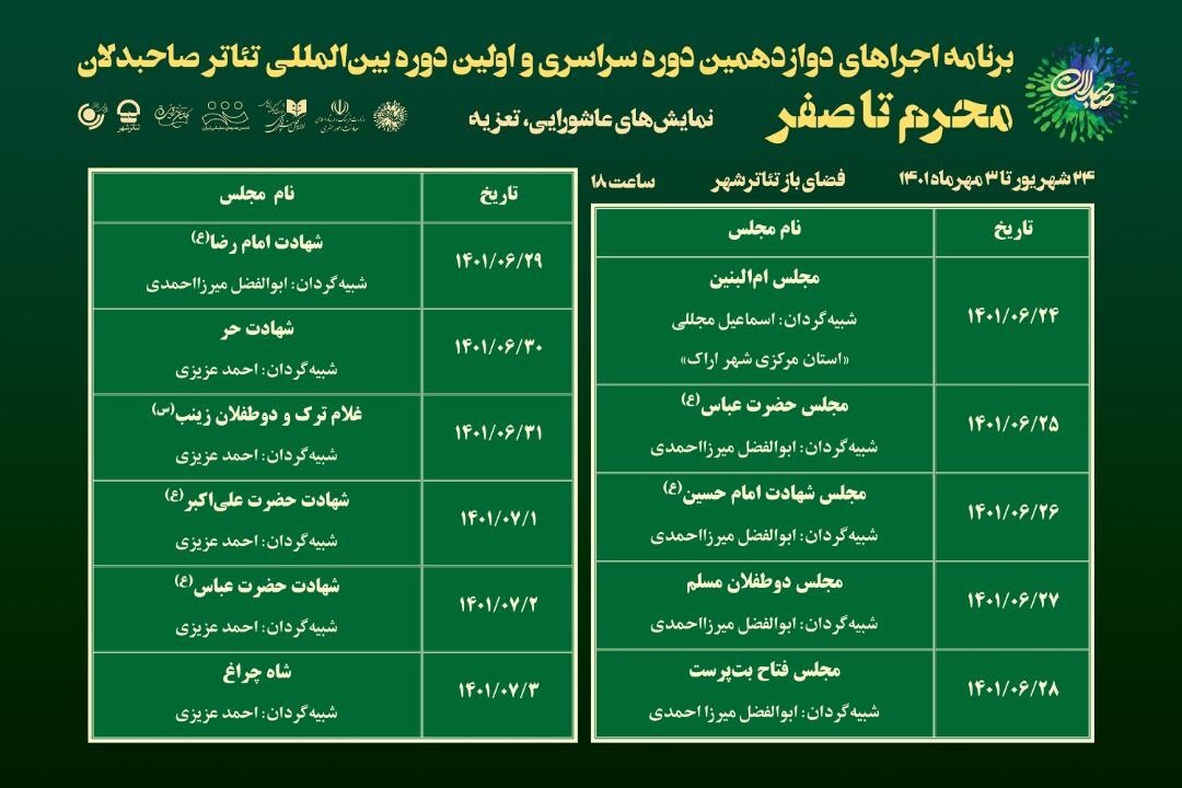 صاحبدلان