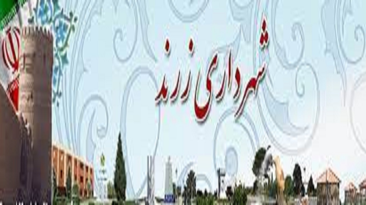 همکاری شهرداری و سپاه در راستای تقویت فعالیت‌های فرهنگی و مذهبی