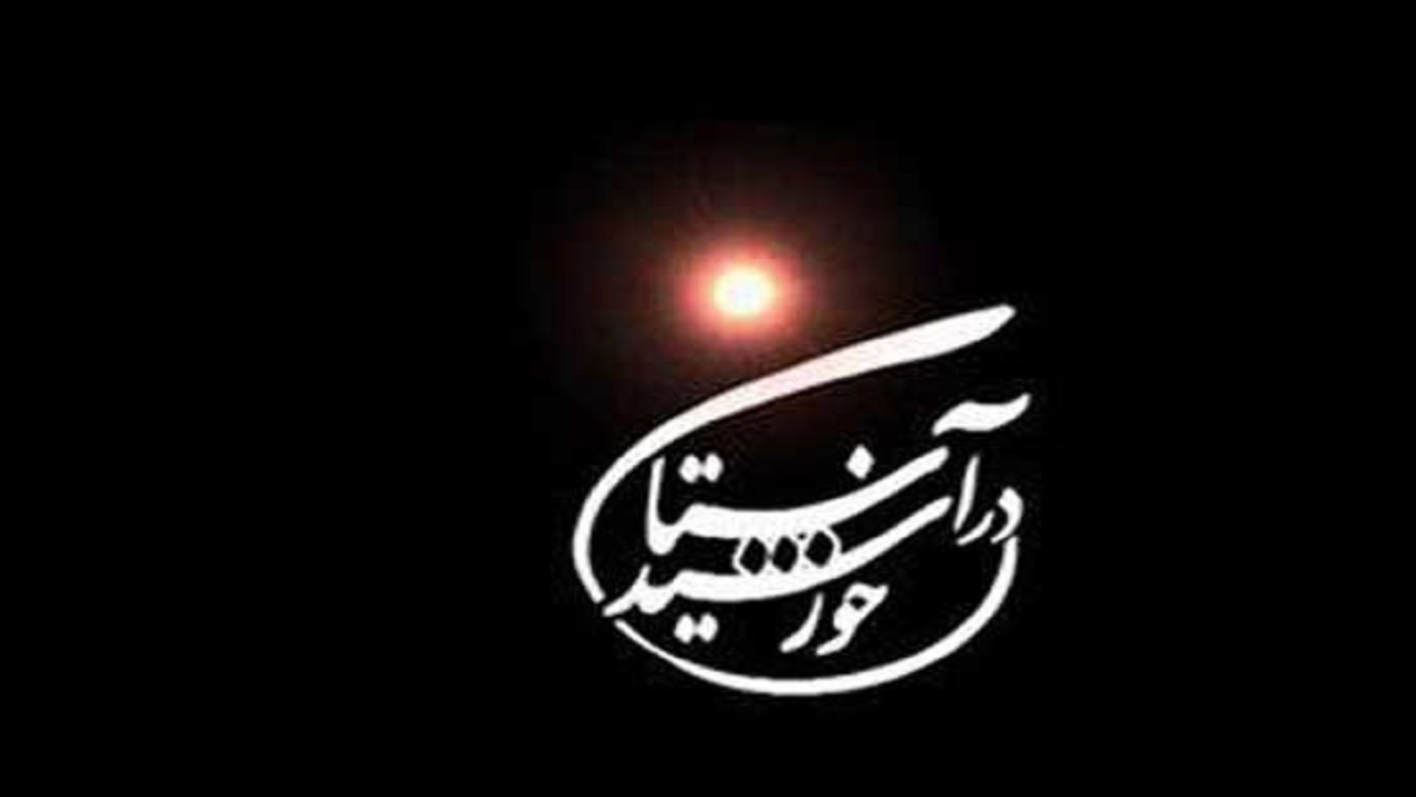در «آستان خورشید» روایتگر زائران اربعین حسینی
