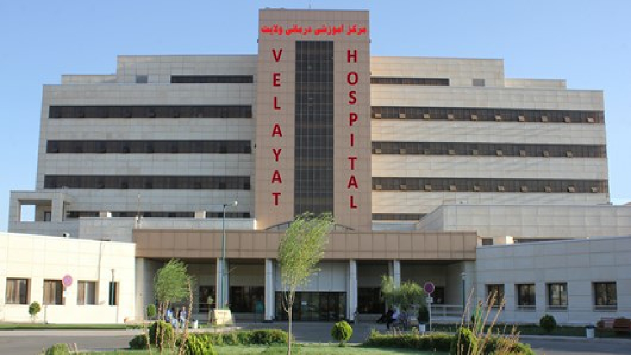 گسترش خدمات درمانی در بیمارستان ولایت قزوین+ فیلم