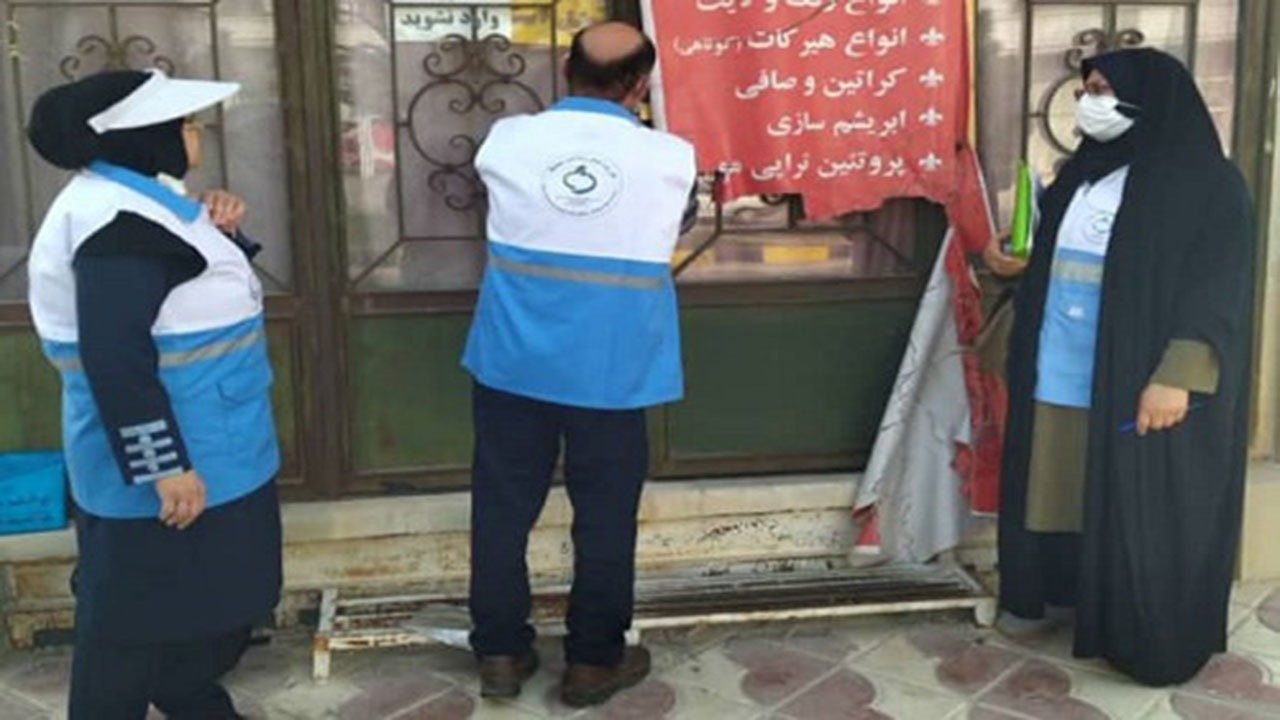 تعطیلی ۲ آرایشگاه زنانه در کازرون