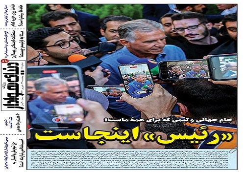 صفحه نخست روزنامه&zwnj;های البرز - پنج شنبه ۲۴ شهریورماه