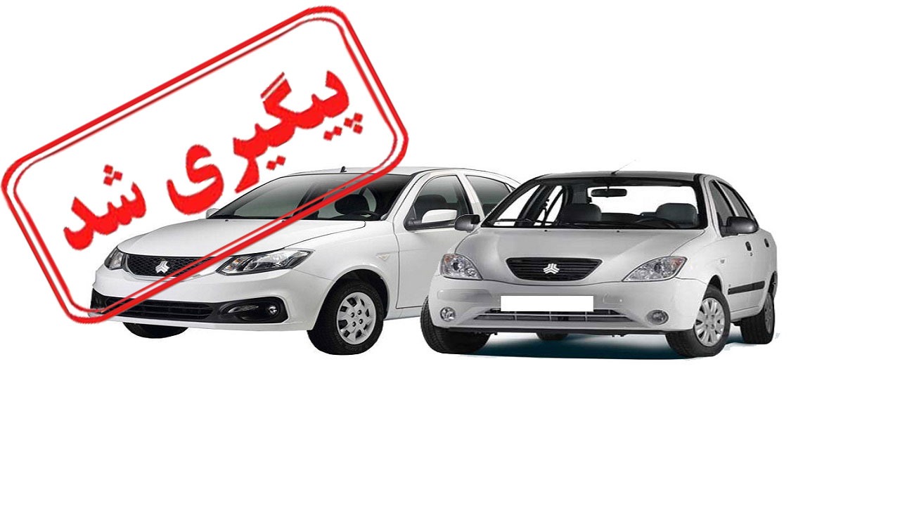 تعهدات تحویل تیبا و ساینا چند روز آینده اجرا می‌شود