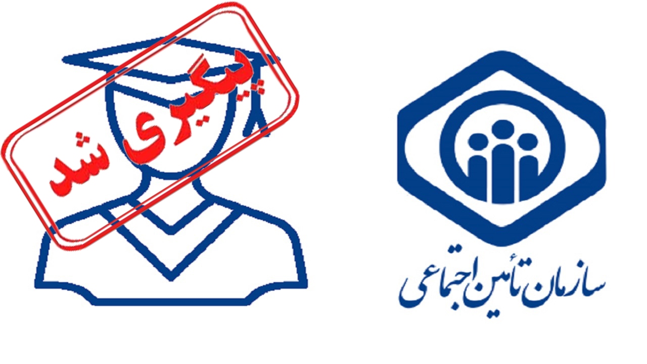 ماجرای گرانی حق بیمه دانشجویی پیگیری شد