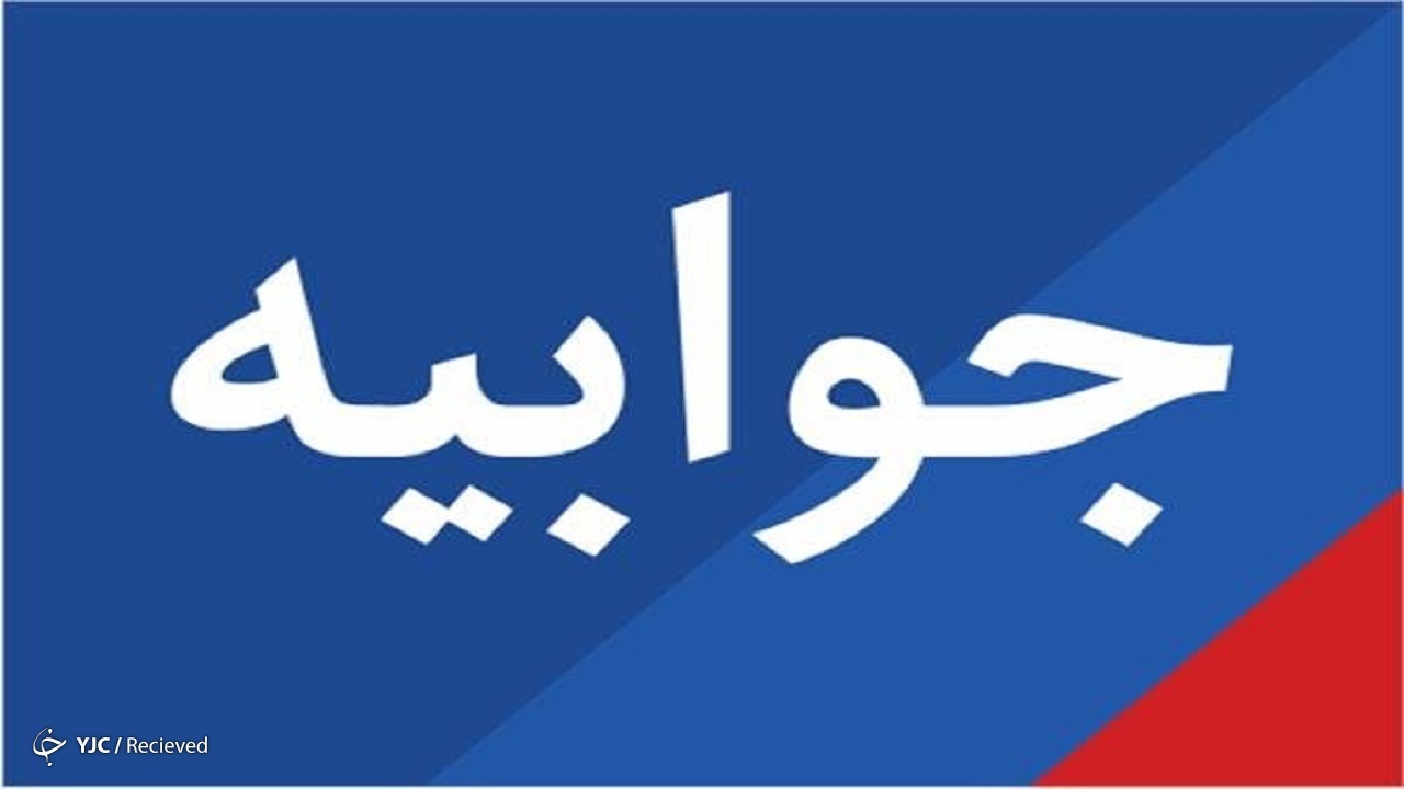 واکنش آموزش و پرورش البرز به قطع درختان مدرسه بیگلری