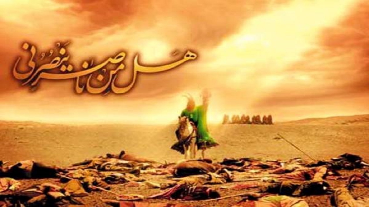 برگزاری همایش شعر عاشورایی در راین