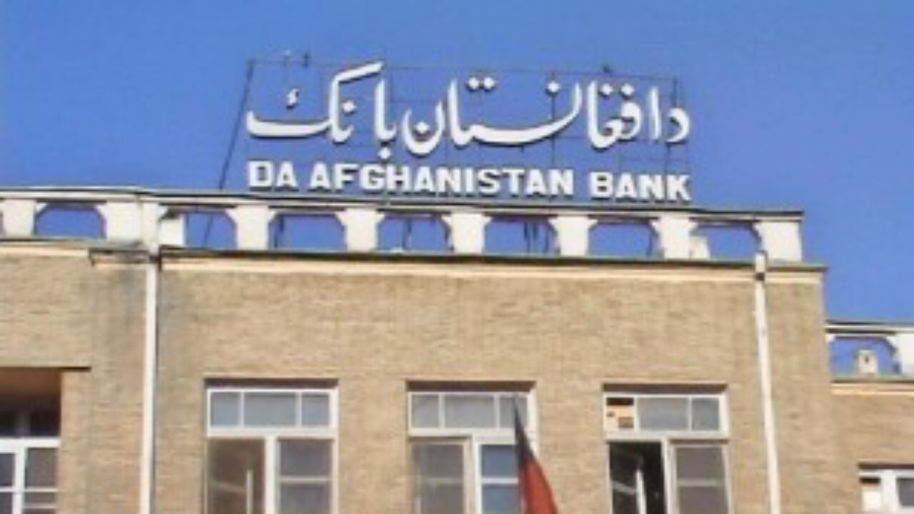 د افغانستان بانک خواستار رفع محدودیت‌ بر منابع ارزی افغانستان شد