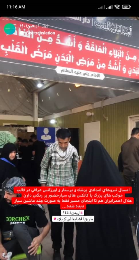 نیروی پزشکی روایت کاربران فضای مجازی از حال و هوای پیادهروی اربعین