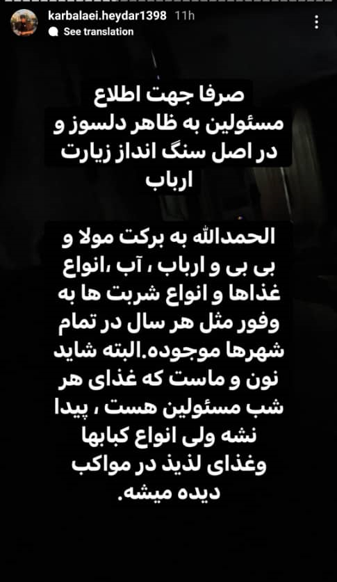 انواع غذا روایت کاربران فضای مجازی از حال و هوای پیادهروی اربعین