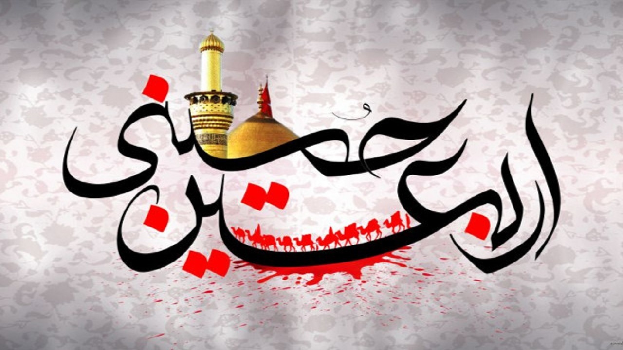 اینجا عشق به حسین (ع) موج می‌زند