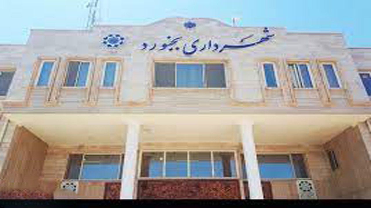 ارتقای درجه شهرداری بجنورد به ۱۱