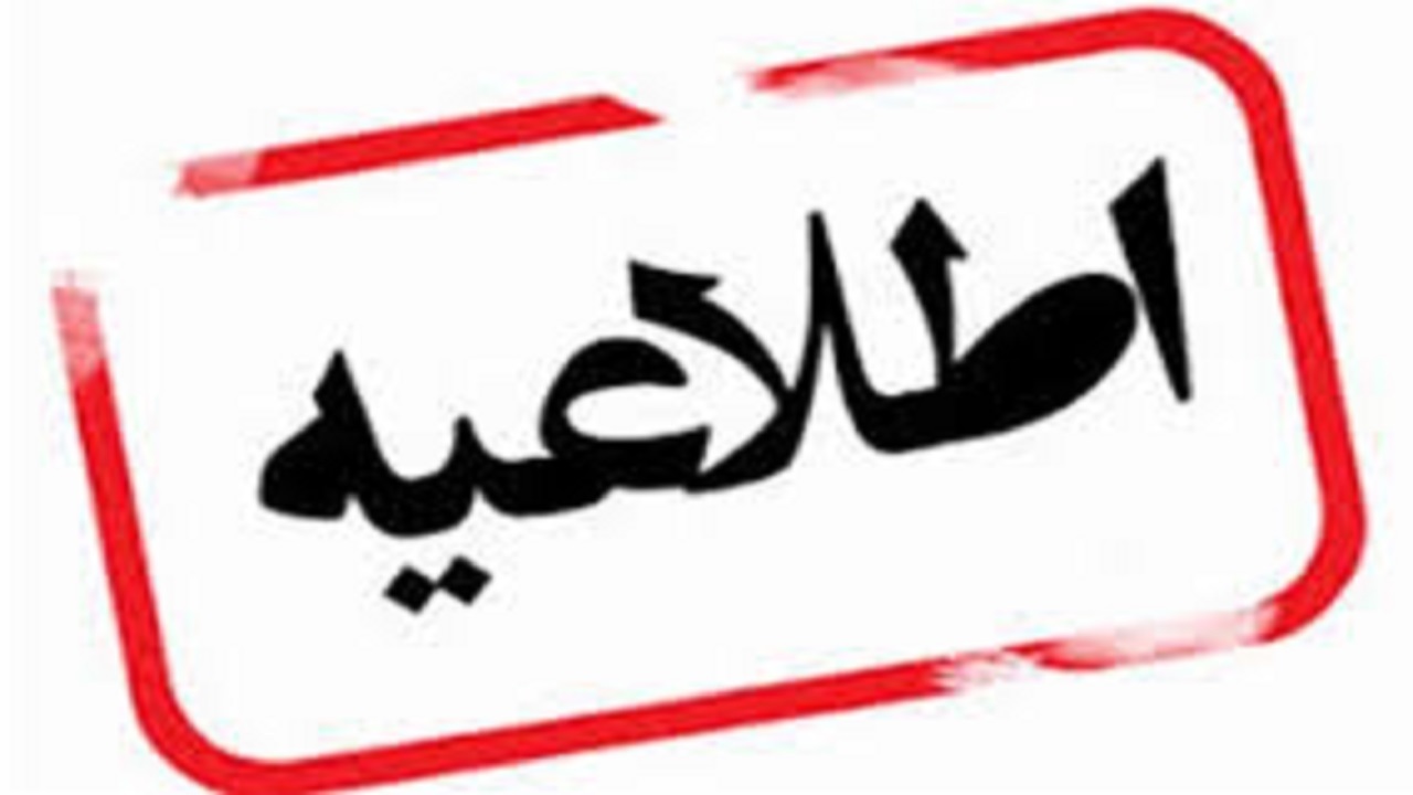 صدور اطلاعیه شهرداری سامان مبنی بر اجرای عملیات آسفالت و بهسازی معابر