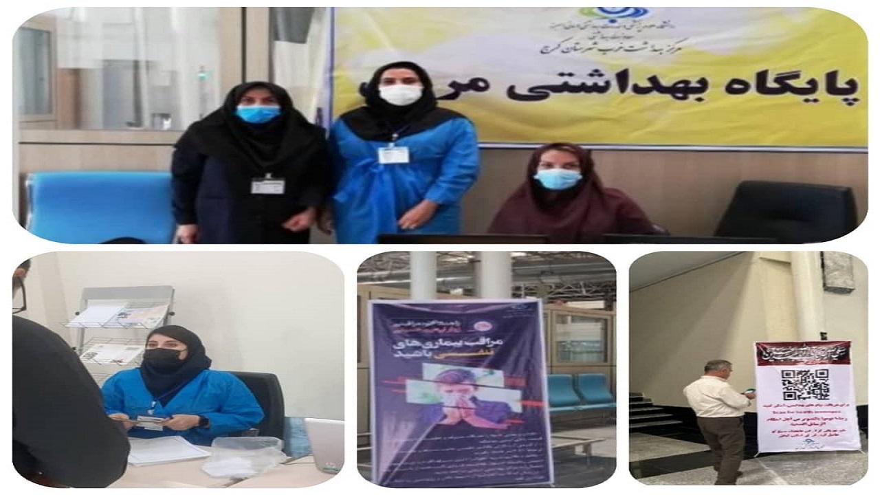 استقرار پایگاه بهداشتی در فرودگاه پیام البرز