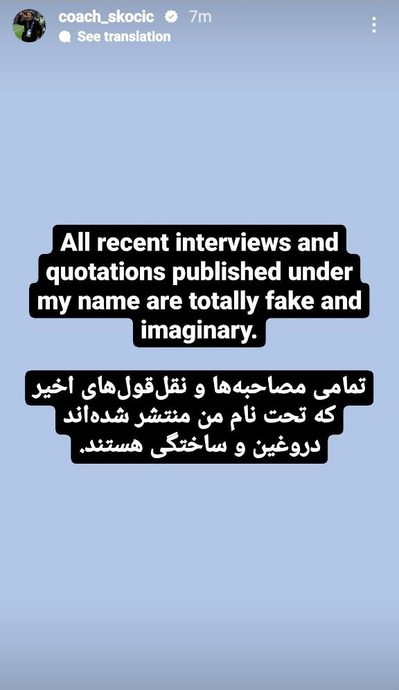 اسکوچیچ مصاحبه در مورد تیم ملی و کی روش را تکذیب کرد + عکس