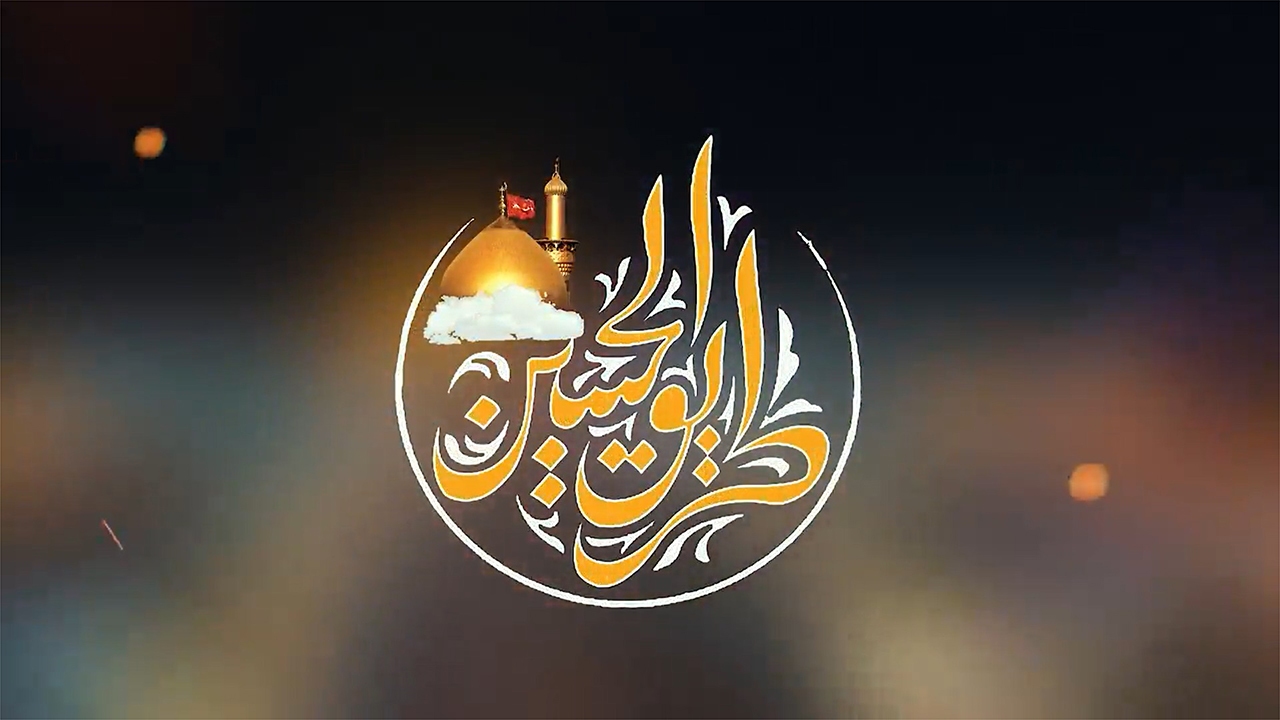 نماهنگ طریق الحسین در استان فارس تولید شد