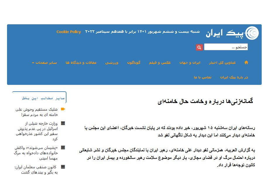 چرا ضدانقلاب و رسانه&zwnj;های غربی درباره سلامتی رهبر انقلاب دروغ می&zwnj;گویند؟
