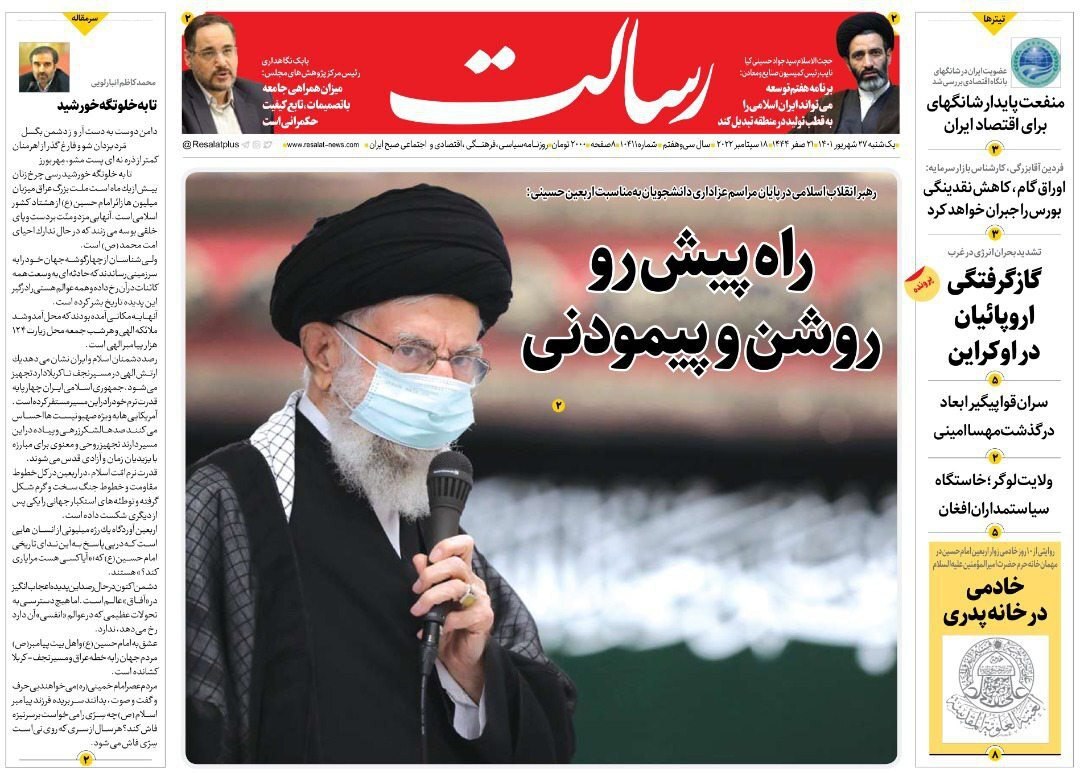 صفحه نخست روزنامه&zwnj;ها - یکشنبه ۲۷ شهریور