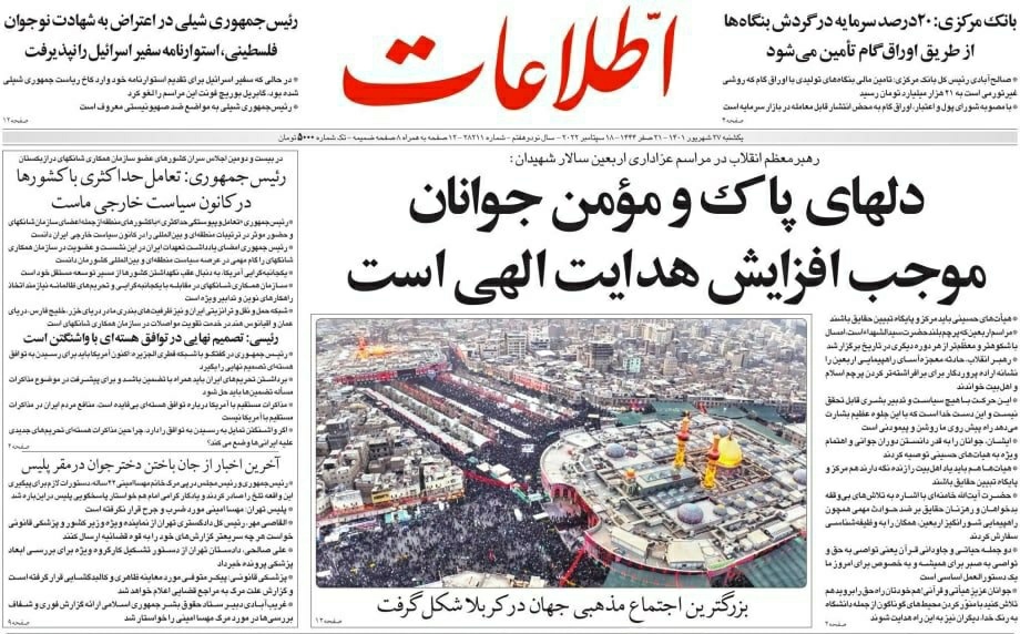 صفحه نخست روزنامه&zwnj;ها - یکشنبه ۲۷ شهریور
