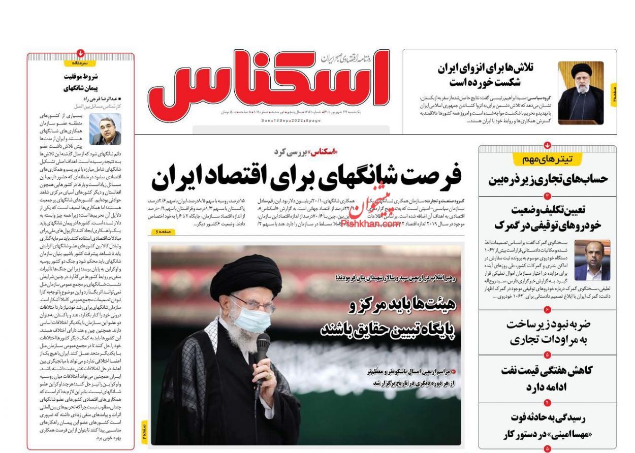 روزنامه اسکناس روزنامه اسکناس