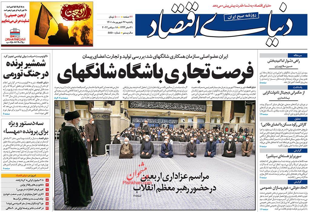 روزنامه دنیای اقتصاد فرصت شانگهای برای اقتصاد ایران/ چه کسانی مشمول مالیات حسابهای تجاری میشوند؟