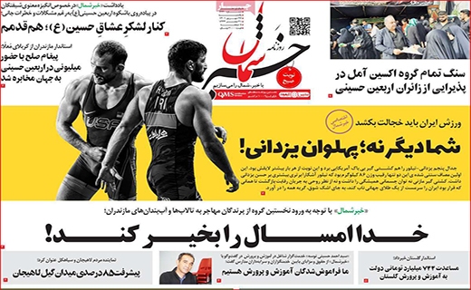 خبر شمال