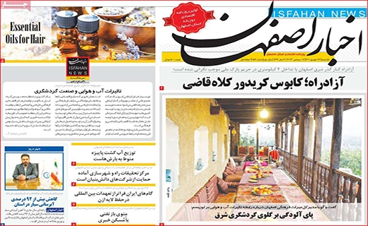 اخبار اصفهان