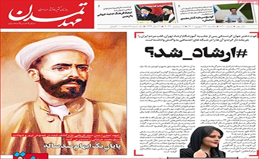 مهد تمدن