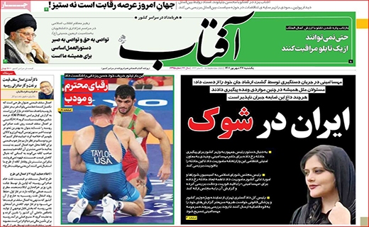 آفتاب یزد