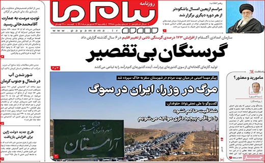 پیام ما