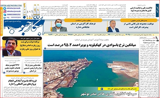ابتکار جنوب