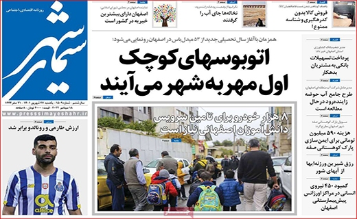 سیمای شهر