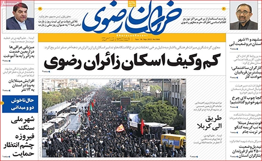 خراسان رضوی