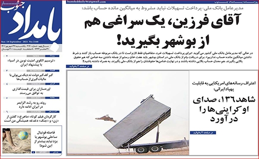 بامداد جنوب