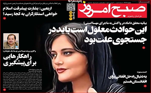 صبح امروز