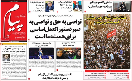 پیام آشنا