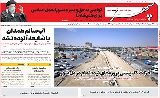سپهر غرب