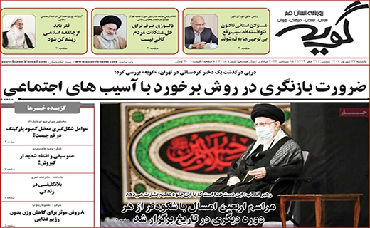 گویه