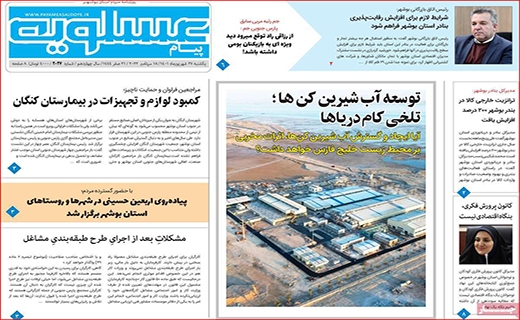 عسلویه