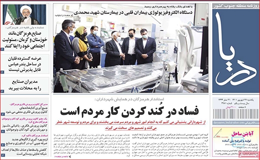 دریا